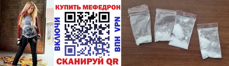 МЯУ-МЯУ мяу мяу  где купить наркоту  Зубцов 
