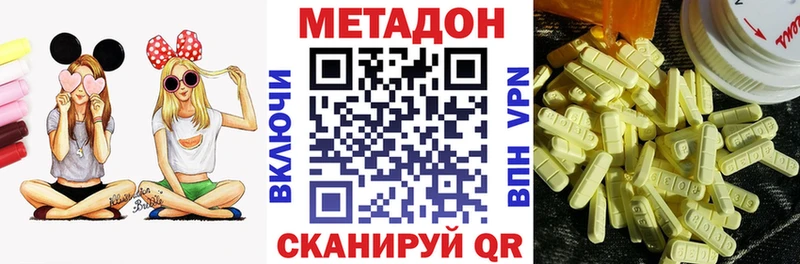 Метадон белоснежный  гидра ссылка  Зубцов 